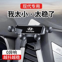 現代朗動領動名圖新勝達索納塔八/九/十代專用汽車用手機支架用品