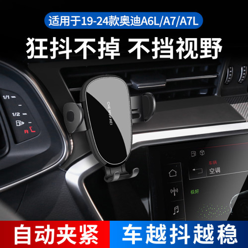 適用於奧迪A6L A7 A7L車用手機支架新型螢幕儀表導航支架 適用於奧迪A6L A7 A7L車用手機支架新型螢幕儀表導航支架