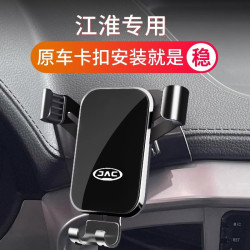 江淮瑞風M3 PLUS專用汽車用手機支架M4 S2 S3 S5導航架改裝飾配件
