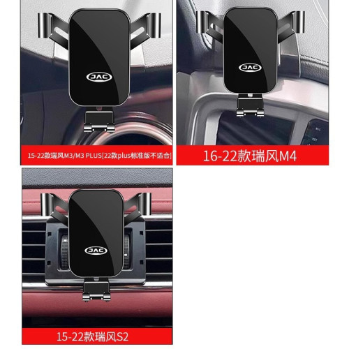 江淮瑞風M3 PLUS專用汽車用手機支架M4 S2 S3 S5導航架改裝飾配件