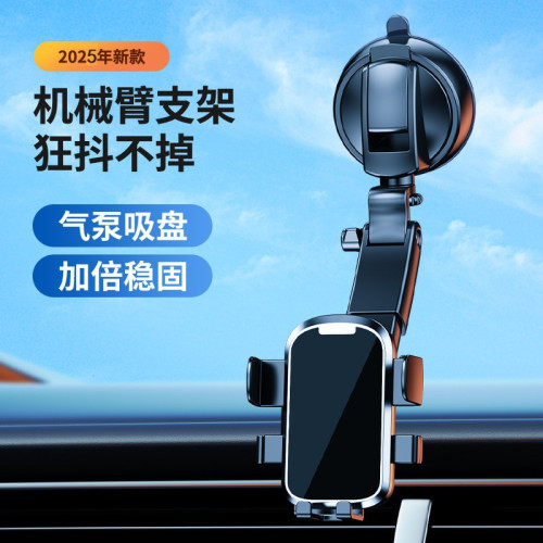 車用手機支架吸盤式大貨車支架多功能伸縮桿車內固定拍攝導航架鏡