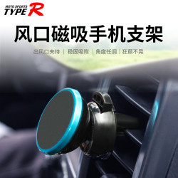 汽車出風口磁吸車用手機支架專車專用出風口卡釦新款TR-S104