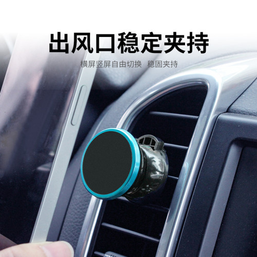 汽車出風口磁吸車用手機支架專車專用出風口卡釦新款TR-S104