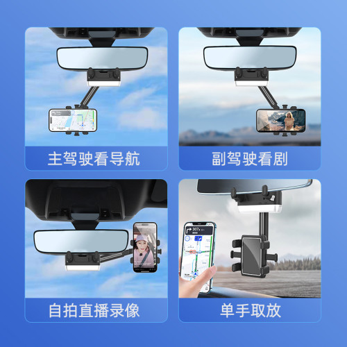 五代汽車後視鏡手機支架多功能導航收納車用支架新款