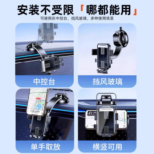 龍旗車用手機支架吸盤式新款汽車內儀表台中控台導航多功能通用型