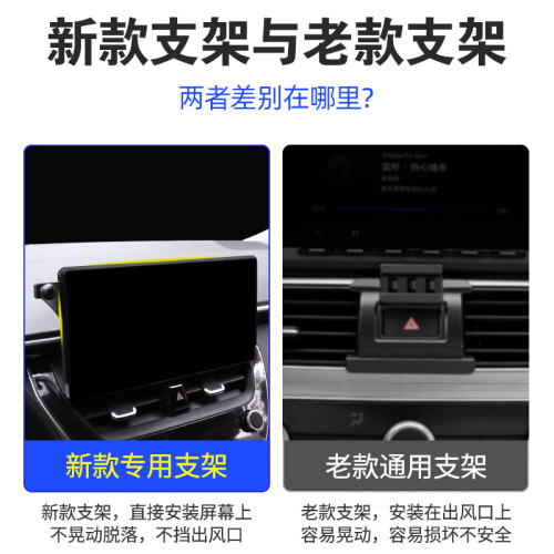 適用於23款豐田卡羅拉雷淩鋒蘭達淩尚銳放螢幕款手機支架底座