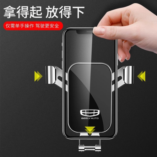 吉利博瑞E幾何A/C功夫牛EX3第四代帝豪L/S專用汽車用手機支架