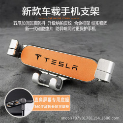 適用特斯拉model3 model y螢幕中控手機支架導航車用支架新款