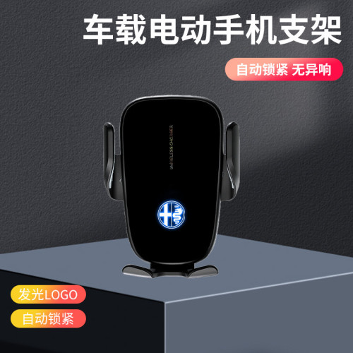 羅密歐SUV轎跑車用導航手機支架電動感應支架撐專車專用汽車配件