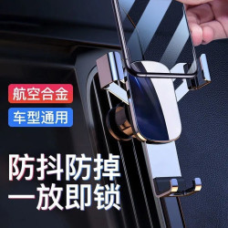龍旗車用手機支架新款汽車導航車用上車內專用支撐防抖固定出風口