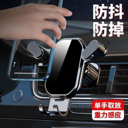 抖音爆款汽車用手機支架汽車卡釦式重力感應支撐架出風口通用導航