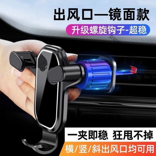 抖音爆款汽車用手機支架汽車卡釦式重力感應支撐架出風口通用導航