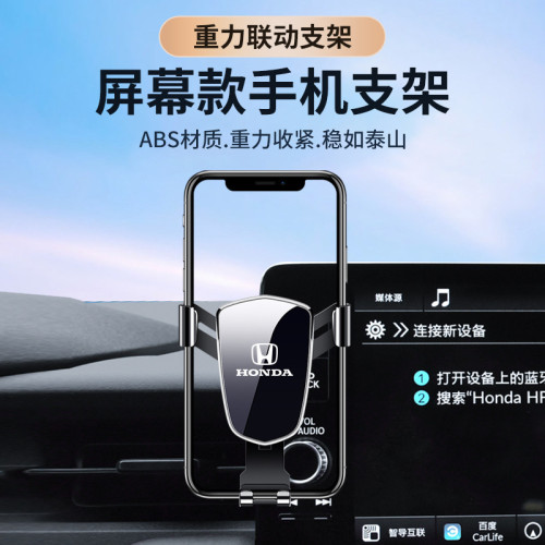 本田24款奧德賽繽智冠道艾力紳URV/HRV/ZRV致在專用車用手機支架