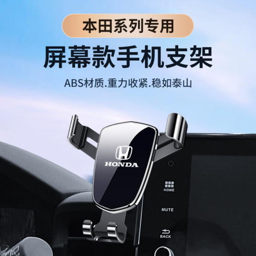 本田24款奧德賽繽智冠道艾力紳URV/HRV/ZRV致在專用車用手機支架