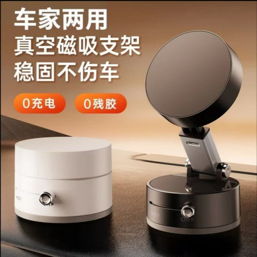 真空吸附車用手機支架磁吸螢幕可旋轉強磁中控台吸無儀表台磁吸式