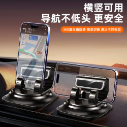 龍旗車用手機支架旋轉底座汽車桌面儀表台導航手機360度旋轉支架