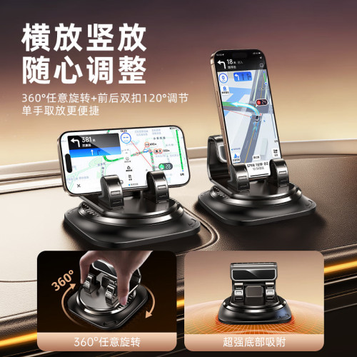 龍旗車用手機支架旋轉底座汽車桌面儀表台導航手機360度旋轉支架 龍旗車用手機支架旋轉底座汽車桌面儀表台導航手機360度旋轉支架