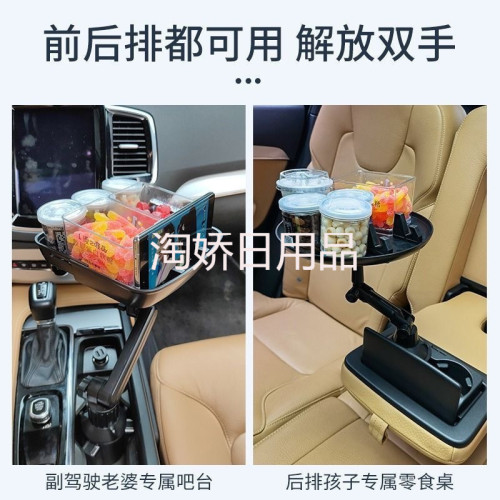 車用托盤杯架餐盤汽車餐桌飲料後排置物架食品水杯手機支架折疊