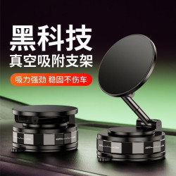 2025新款車用手機支架磁吸真空吸附汽車導航支架吸盤式底座