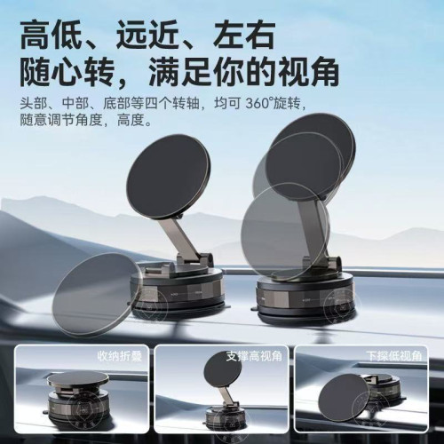 2025新款車用手機支架磁吸真空吸附汽車導航支架吸盤式底座