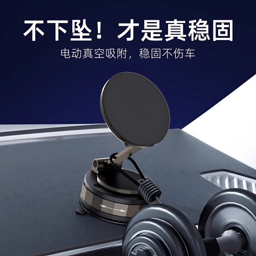 2025新款車用手機支架磁吸真空吸附汽車導航支架吸盤式底座
