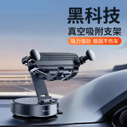 新款真空吸附車用手機支架儀表台顯示屏重力吸盤式導航固定支撐架