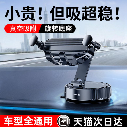 新款真空吸附車用手機支架儀表台顯示屏重力吸盤式導航固定支撐架