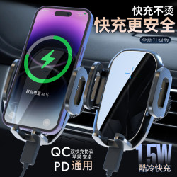 車用手機支架無線充電器無線發射器手機無線充電器導航支架可旋轉