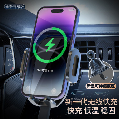 車用手機支架無線充電器無線發射器手機無線充電器導航支架可旋轉