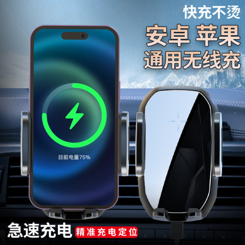 車用手機支架無線充電器無線發射器手機無線充電器導航支架可旋轉