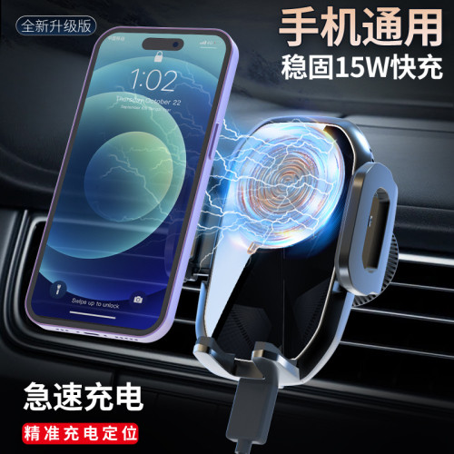 車用手機支架無線充電器無線發射器手機無線充電器導航支架可旋轉
