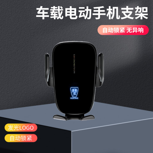 榮威550/350/360/RX5/I6/RX8/I5/EI5/RX3車用導航手機支架出風口