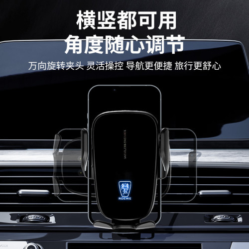 榮威550/350/360/RX5/I6/RX8/I5/EI5/RX3車用導航手機支架出風口