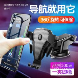 車用手機支架吸盤式手機汽車支架出風口便捷使用鏈廠