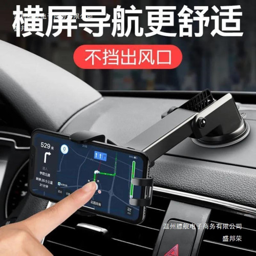 車用手機支架吸盤式手機汽車支架出風口便捷使用鏈廠