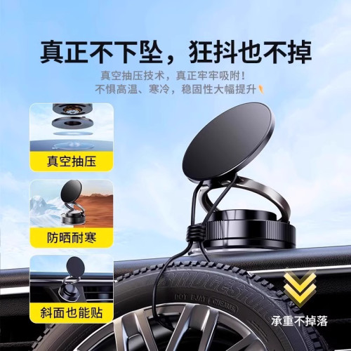 適用真空吸附磁吸車用手機支架2025新款吸盤車內導航手機架汽車懶