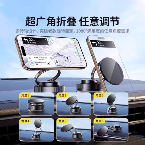 適用真空吸附磁吸車用手機支架2025新款吸盤車內導航手機架汽車懶