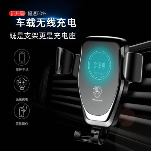 車用無線充手機支架15W 快充重力感應出風口導航支架通用支架