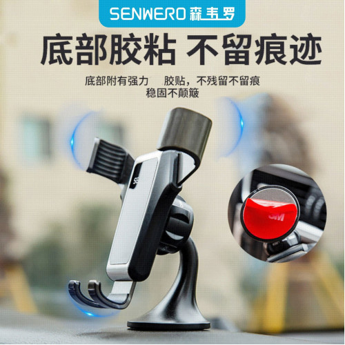 膠粘式車用手機支架汽車導航儀表台擋風玻璃中控台
