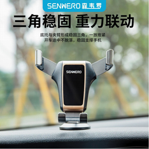 膠粘式車用手機支架汽車導航儀表台擋風玻璃中控台
