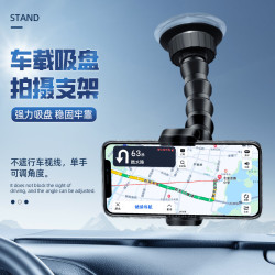 gopro相機車用支撐導航車用手機支架吸盤式擋風玻璃後視鏡行車記