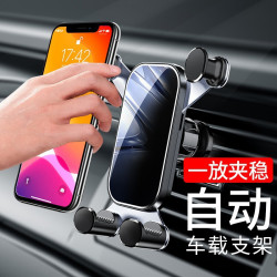 車用手機支架重力式可橫放平穩不掉出風口專用汽車導航