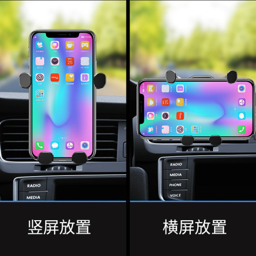 車用手機支架重力式可橫放平穩不掉出風口專用汽車導航 車用手機支架重力式可橫放平穩不掉出風口專用汽車導航