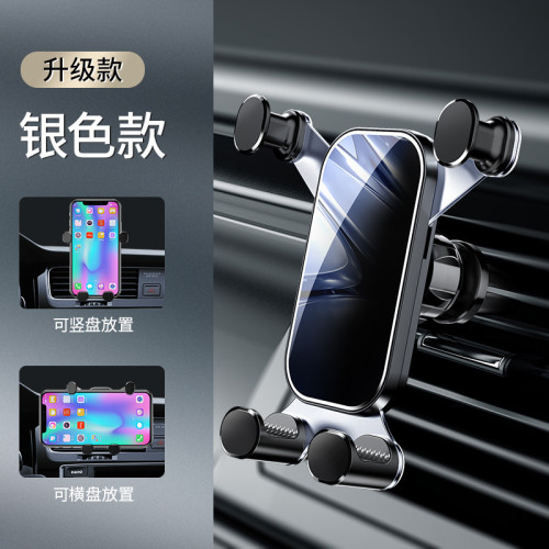 車用手機支架重力式可橫放平穩不掉出風口專用汽車導航 車用手機支架重力式可橫放平穩不掉出風口專用汽車導航