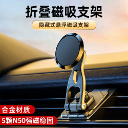 爆款懸浮折疊金屬手機支架車內導航中控屏儀表台粘貼式磁吸強磁