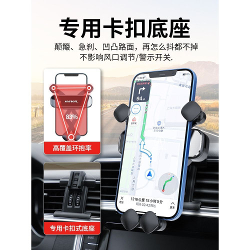哈弗M6 PLUS大狗H2赤兔H4初戀哈彿F5神獸專用汽車用手機支架用品
