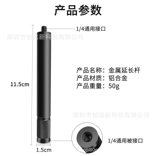 金屬延長桿蘭帕特萬向吸盤車用手機支架延長桿可拆卸延長桿延長臂