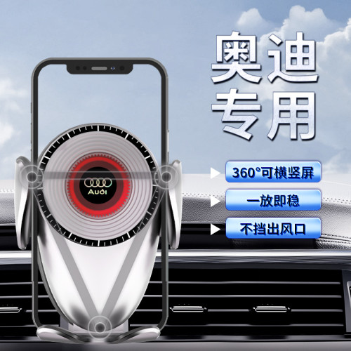 適用於AUDIA6/A4L/A5/Q5/A8L/S4/Q3導航重力車用手機支架出風口 適用於AUDIA6/A4L/A5/Q5/A8L/S4/Q3導航重力車用手機支架出風口
