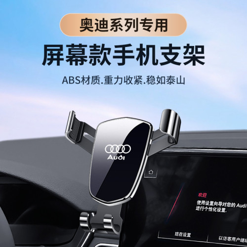 奧迪A4L/A5/Q5L車用手機支架配件改裝專用螢幕汽車導航架內飾用品