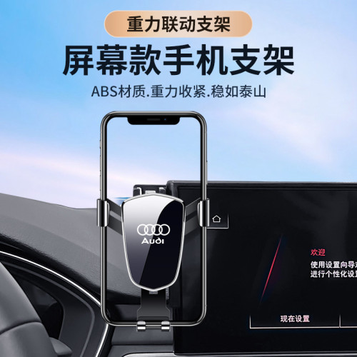 奧迪A4L/A5/Q5L車用手機支架配件改裝專用螢幕汽車導航架內飾用品
